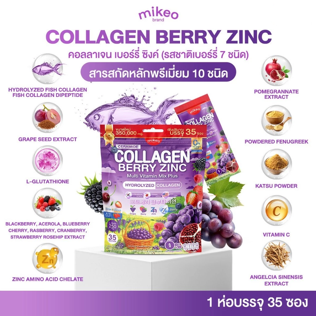 Mikeo Collagen Berry Zinc Multivitamin Mix Plus - 35 Sachets × 10g