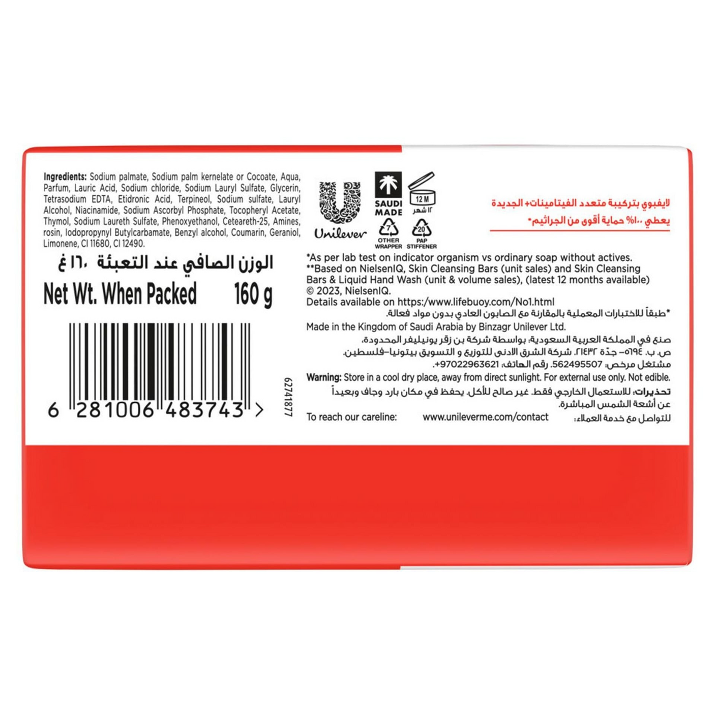 Lifebuoy Total 10 Antibacterial 100% Germ Protection Soap - 160g