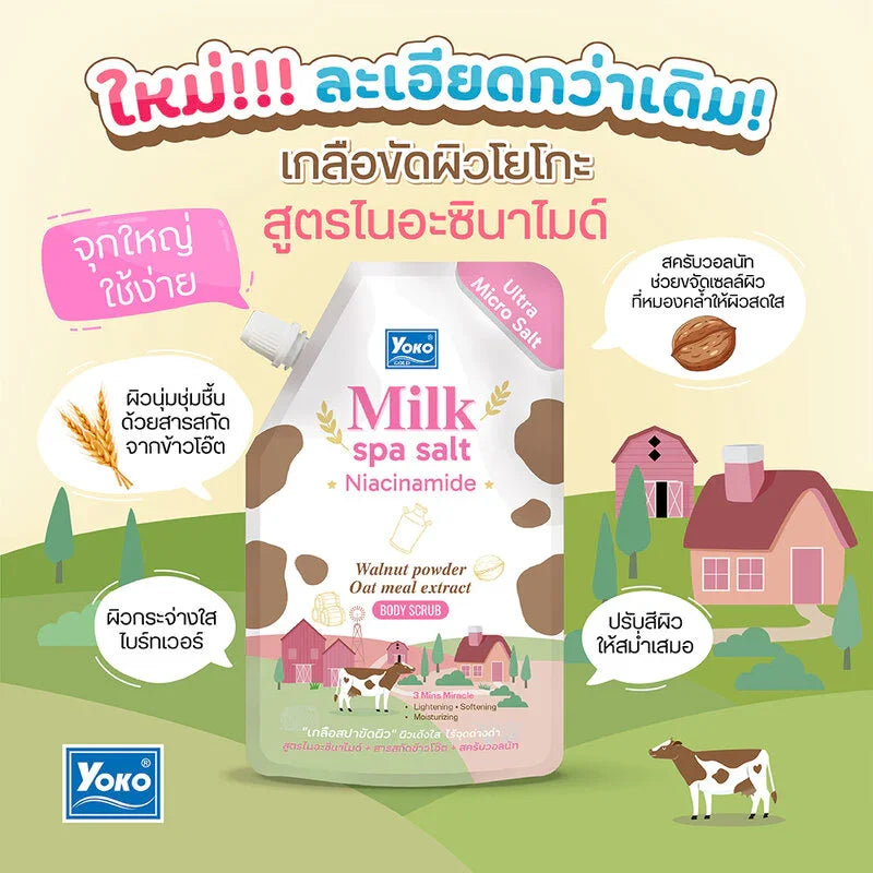 مقشر الجسم بملح النياسيناميد وملح الحليب وملح النياسيناميد من يوكو جولد - 350 جم