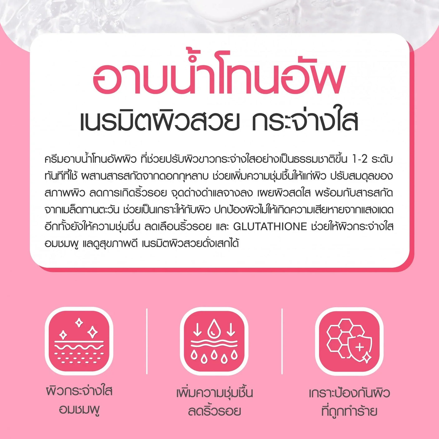 Cathy Doll Ready 2 White Body Tone Up In Shower Thailand - 400ml