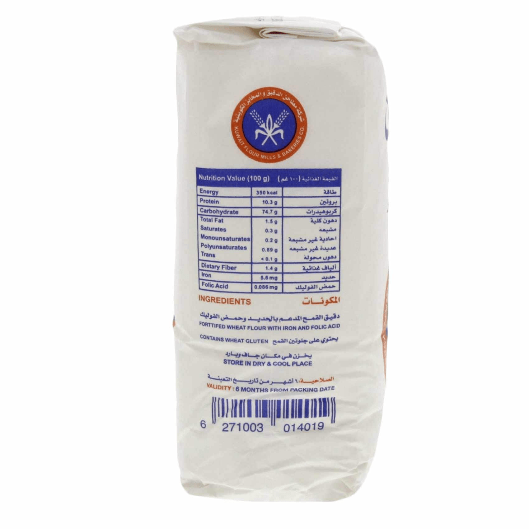Patent Flour All Purpose 1 Kg
