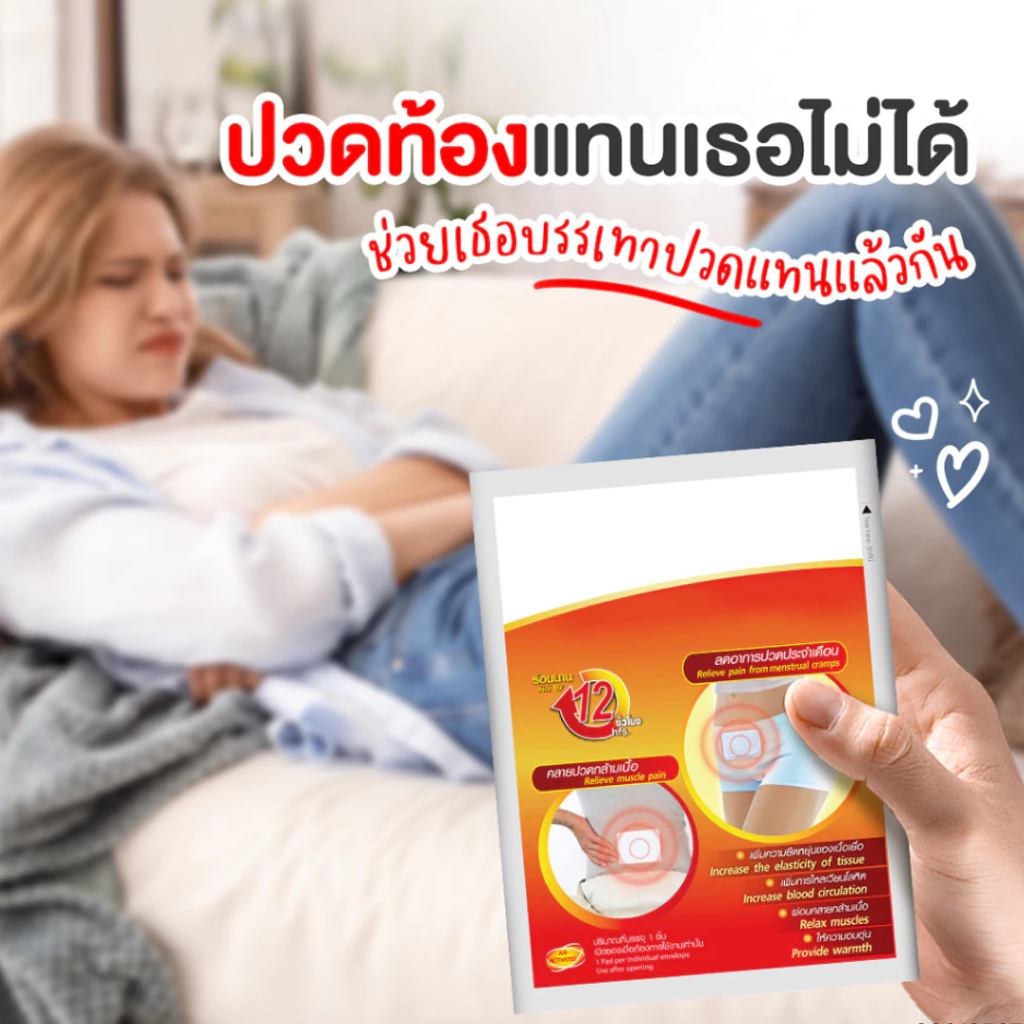 Therma Plast Heat Pad Relieves Pain From Menstrual Cramps - 1 Pad