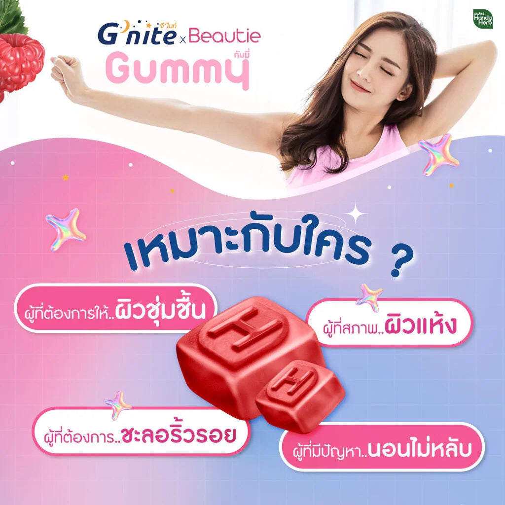 G'nite Gummy Collagen Raspberry Flavor - (24g x 6 Sachets)