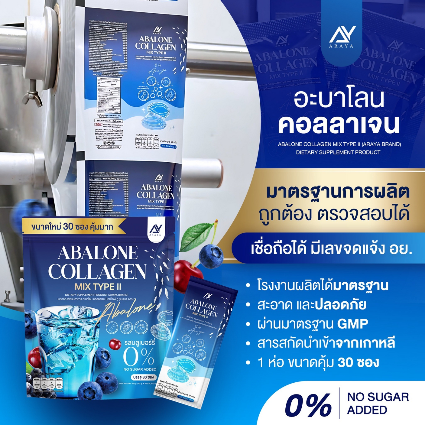 Araya Abalone Collagen Mix Type II - 30s × 10g (300g)