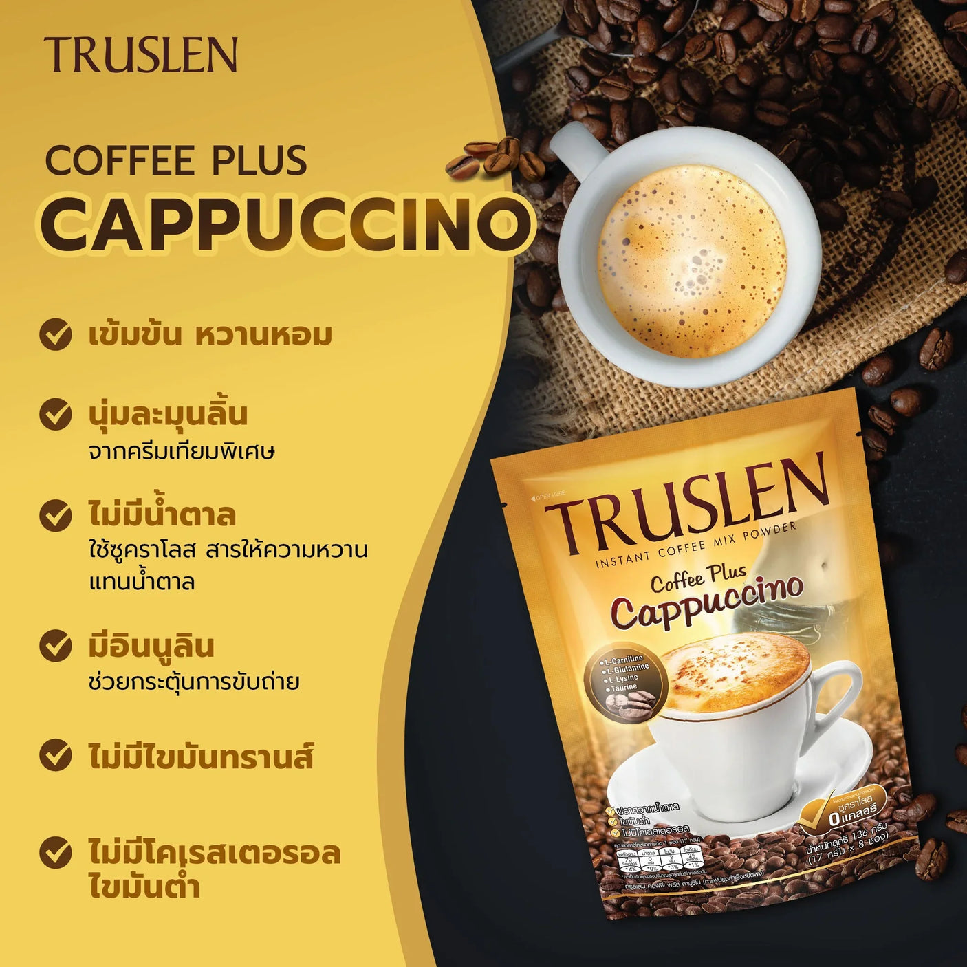 Truslen Coffee Plus Cappuccino Sugar Free - 17g × 8 Sticks (136g)