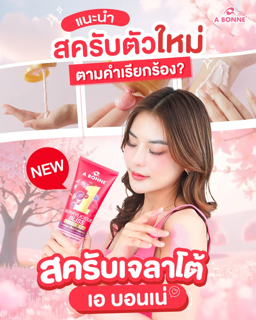 A Bonne Berrylicious Bliss Gelato Face & Body Scrub Thailand - 300g