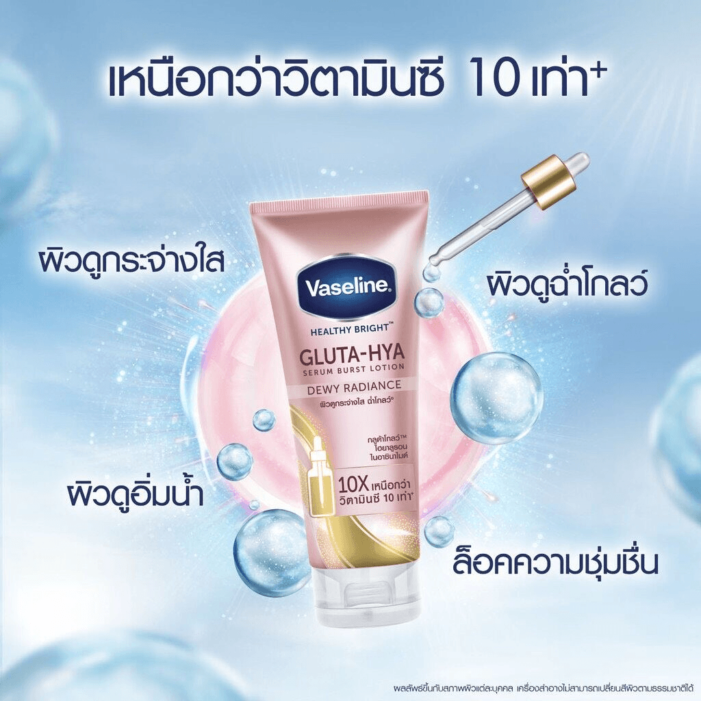 Vaseline Gluta-Hya Serum Burst Lotion Dewy Radiance - 300ml