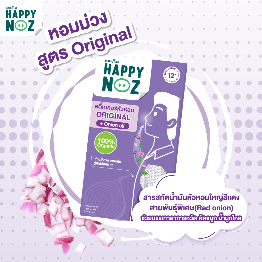 Happy Noz Adult Onion Oil Sticker Original Formula - 6 Pcs