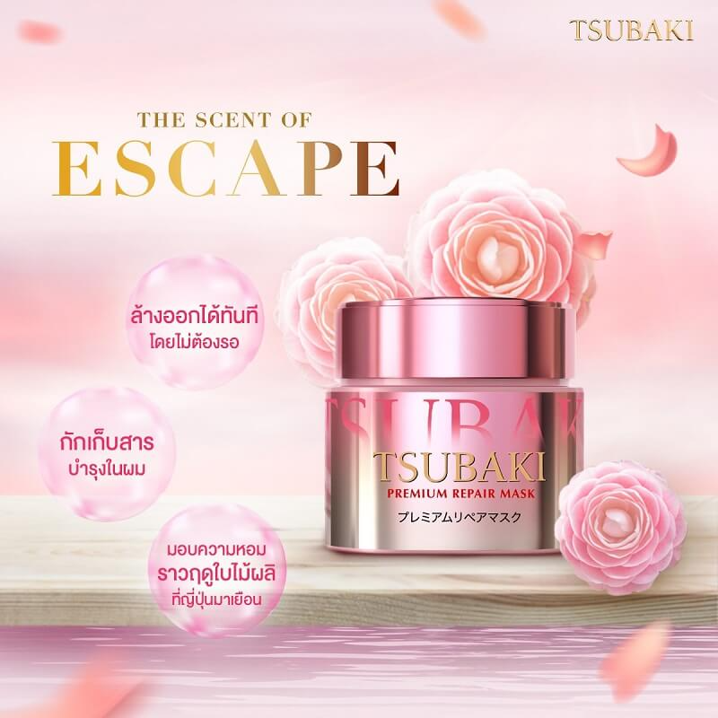 Shiseido Tsubaki Premium Repair Hair Mask Pink Camellia - 180g