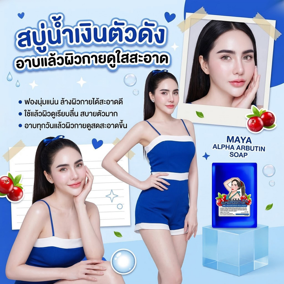 Maya Alpha Arbutin Soap - 60g (Blue)