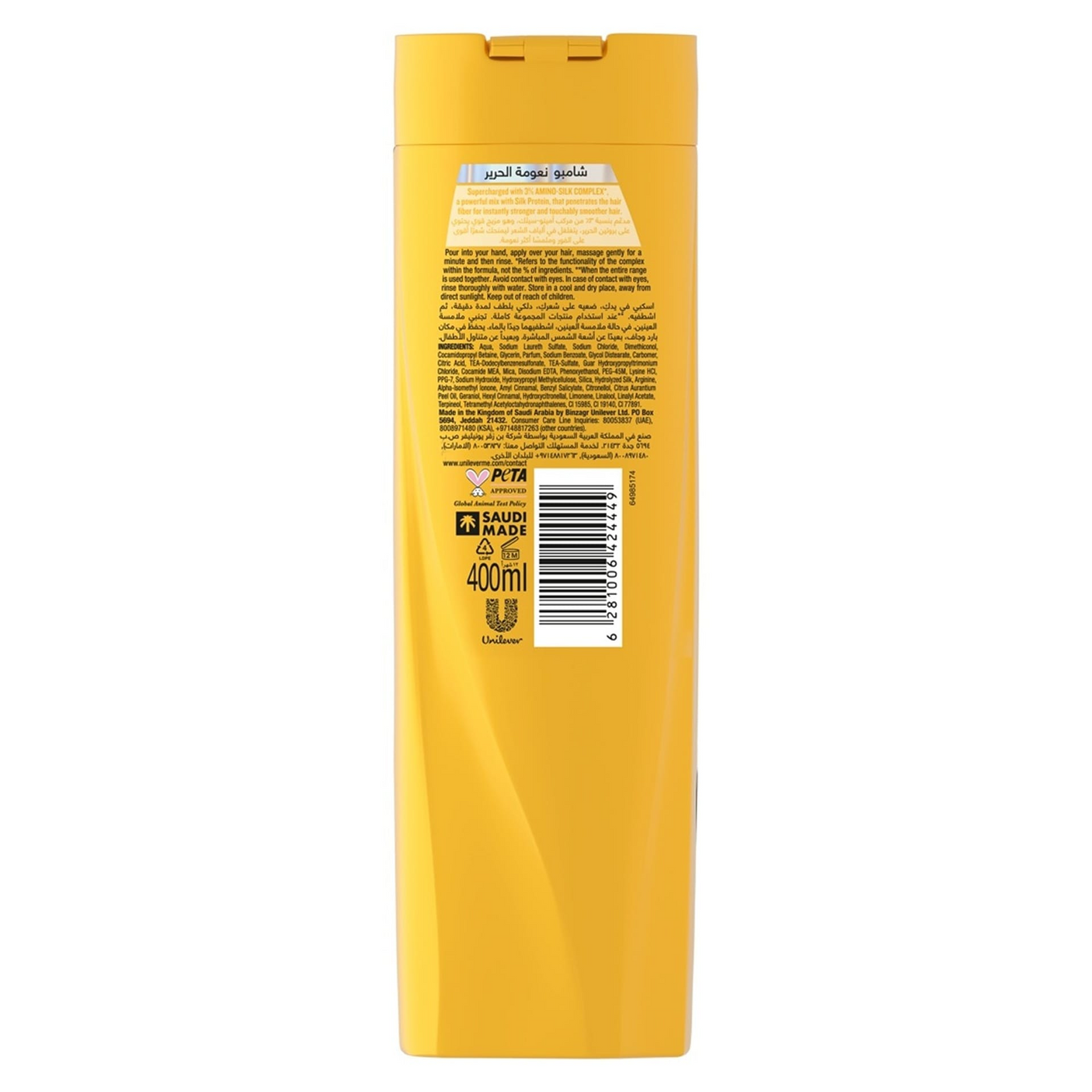 Sunsilk Silky Smooth Shampoo - 400ml