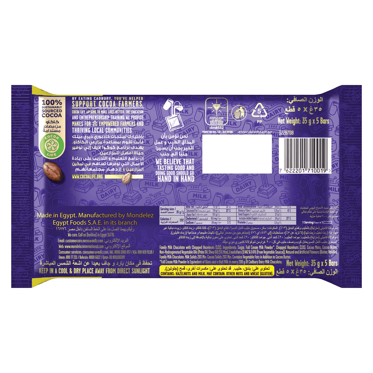 Cadbury Dairy Milk Hazelnuts Chocolate 5 x 35g