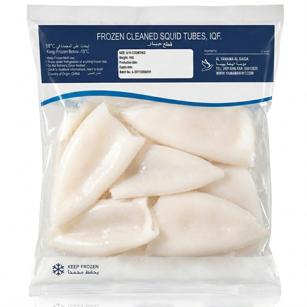 Cleaned Squid Tubes - 1 Kg (Frozen)