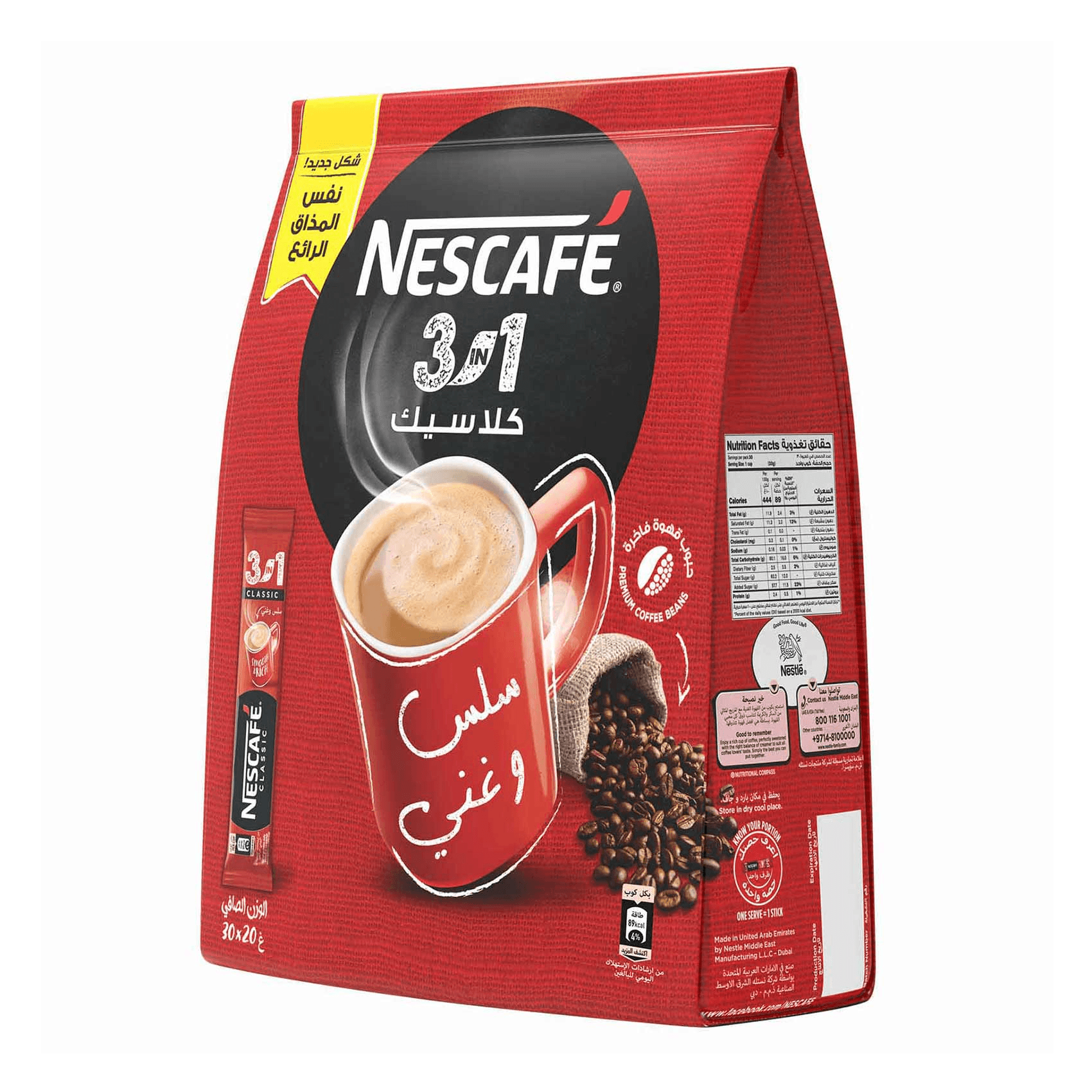 Nescafe 3 In1 Instant Coffee Mix Sachet 20g x 30 Pieces