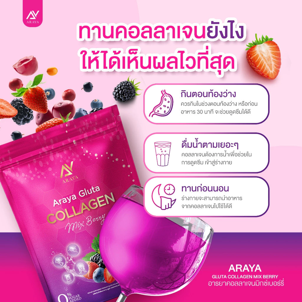 Araya Gluta Collagen Mix Berry Flavour - 30s × 10g (300g)