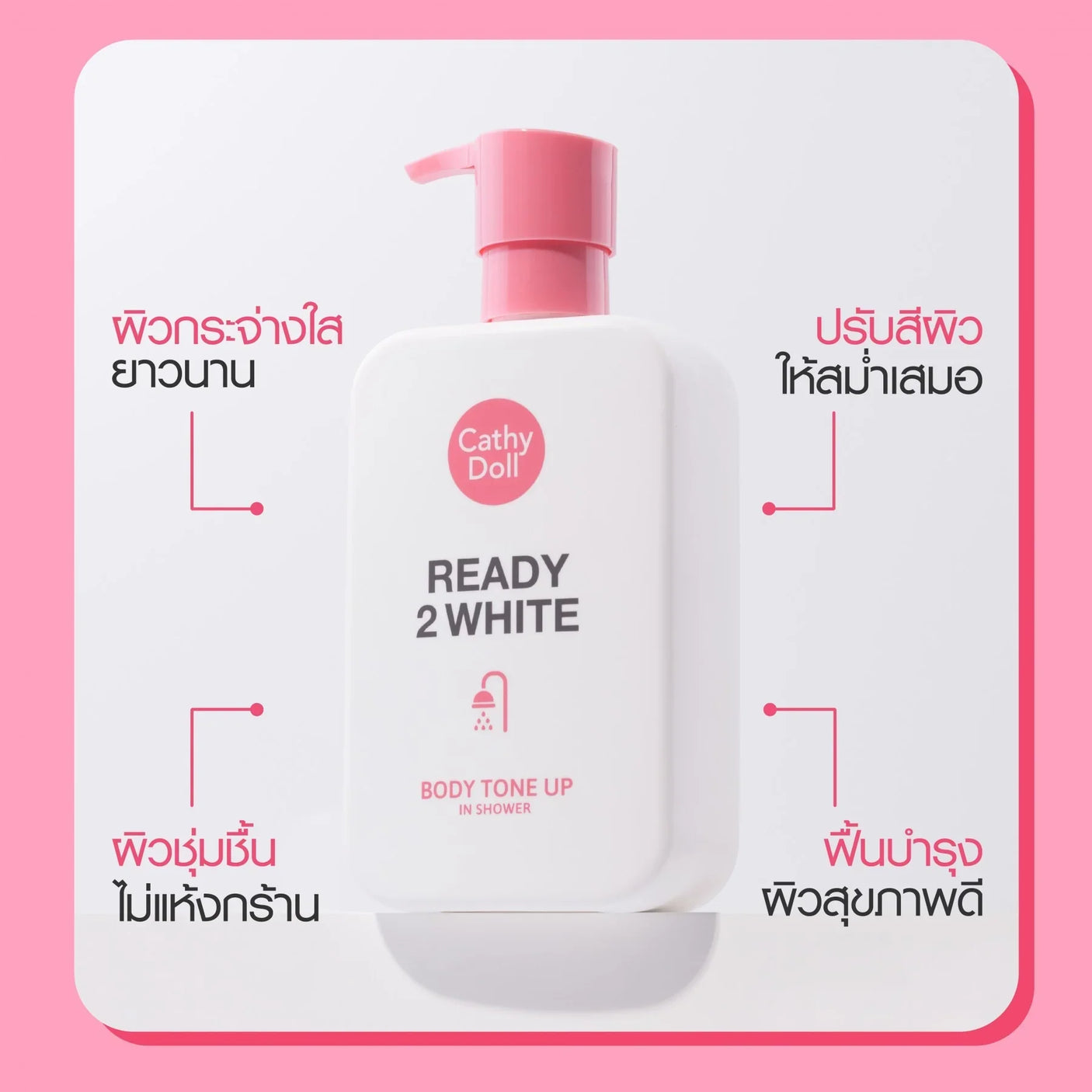 Cathy Doll Ready 2 White Body Tone Up In Shower Thailand - 400ml