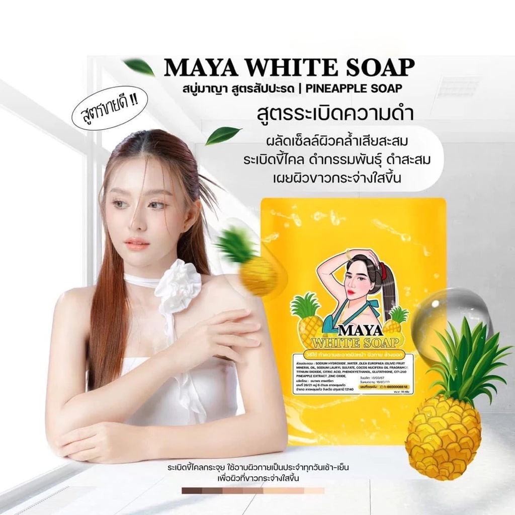 Maya White Soap - 60g (Yellow)