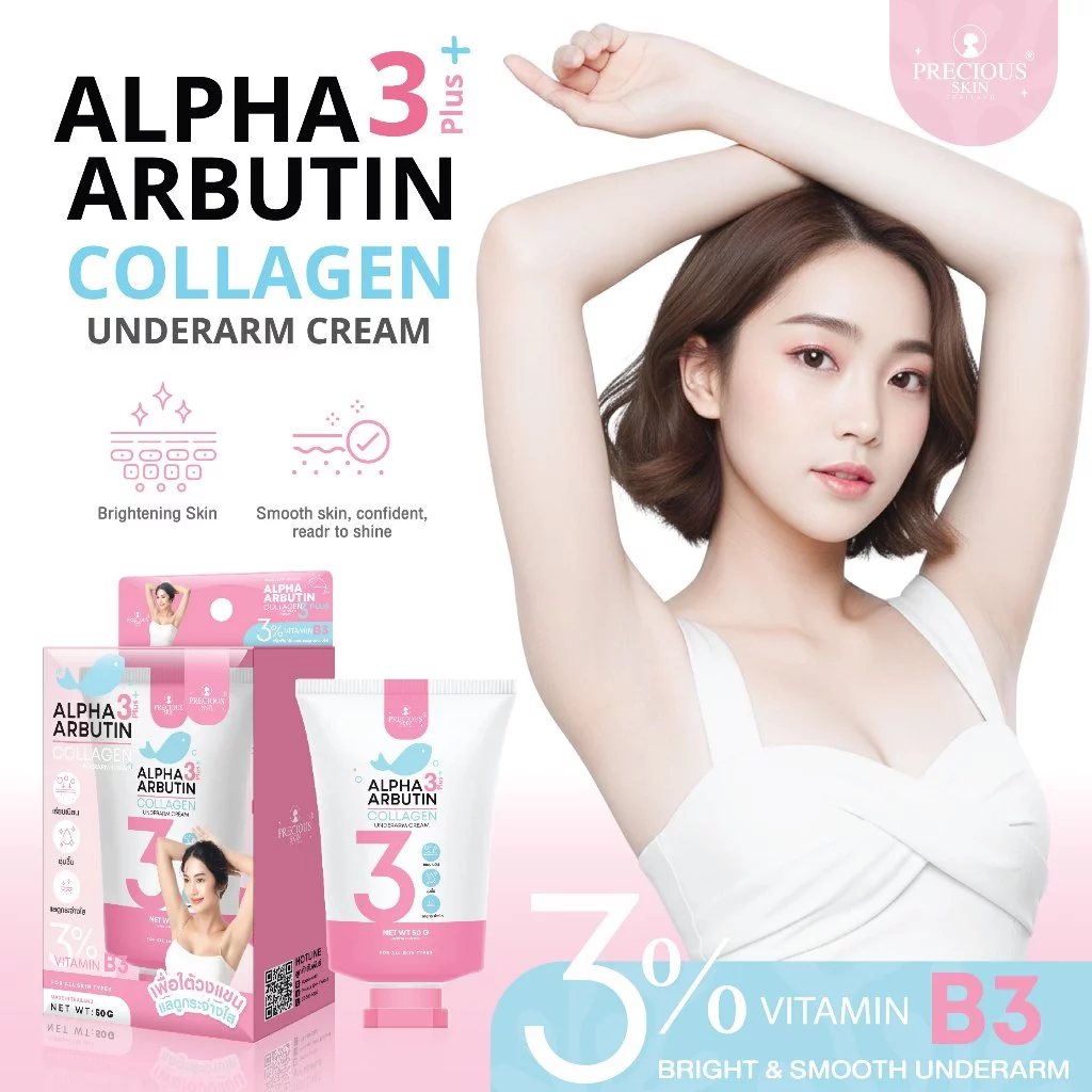 كريم "بريشس سكين" (Precious Skin) لمنطقة تحت الإبط بتركيبة ألفا أربوتين 3 بلس والكولاجين - 50 جم