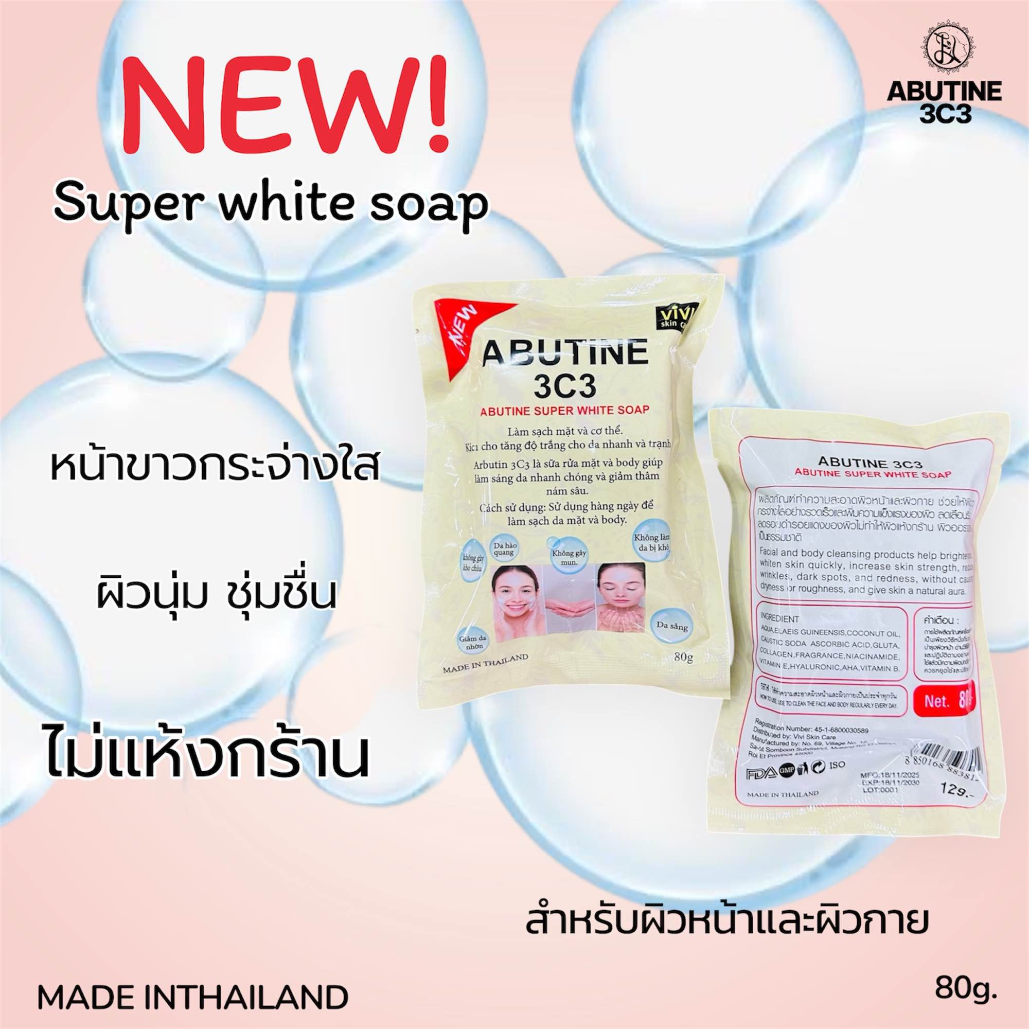 Abutine 3C3 Super White Soap - 80g
