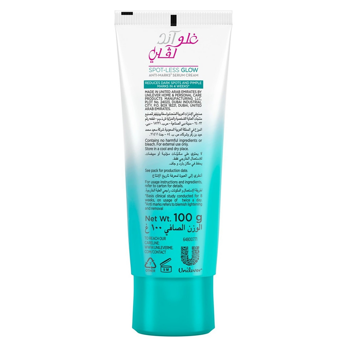 Glow & Lovely Face Cream Anti-Marks Spot-Less Glow - 100g
