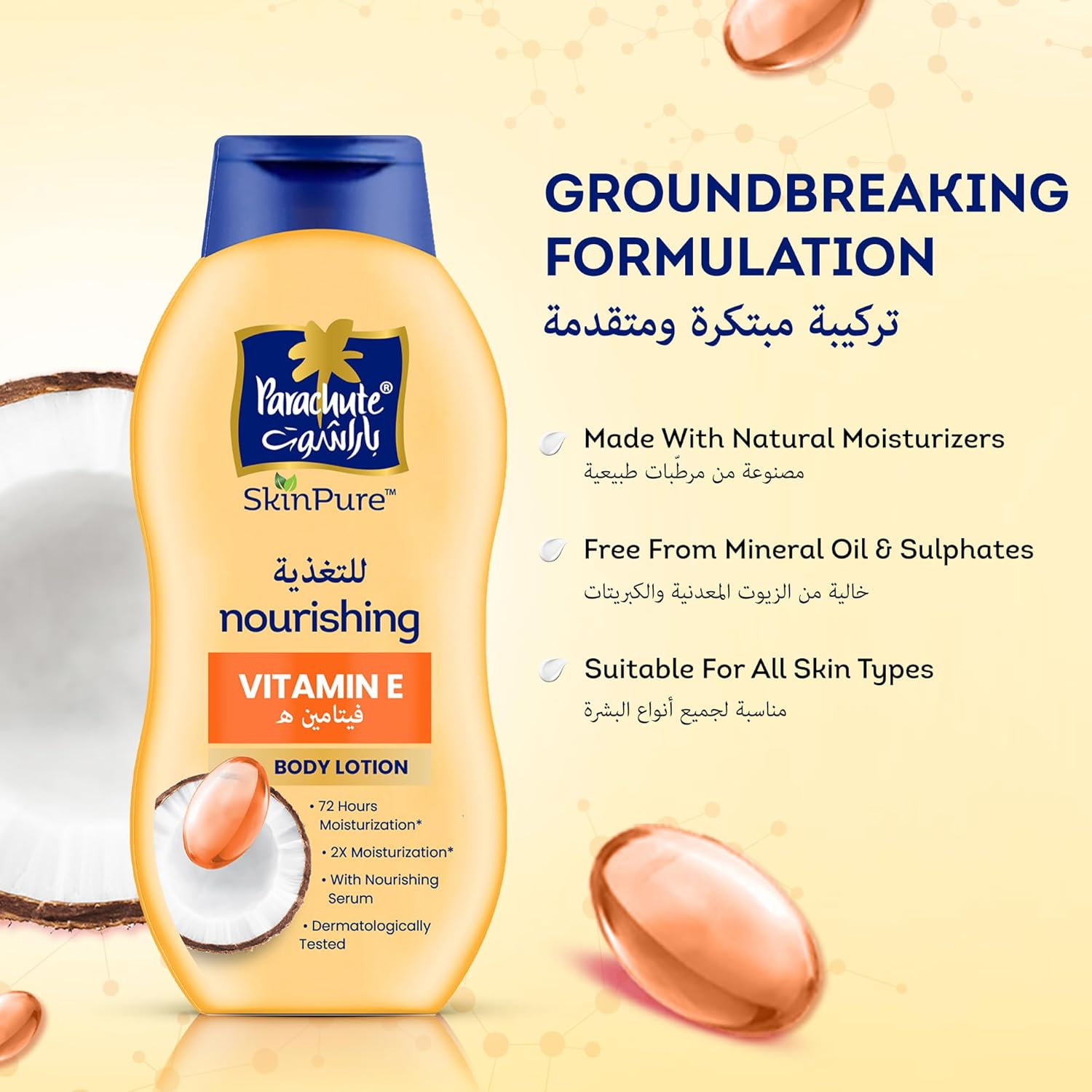 Parachute Nourishing Vitamin E Body Lotion - 400ml