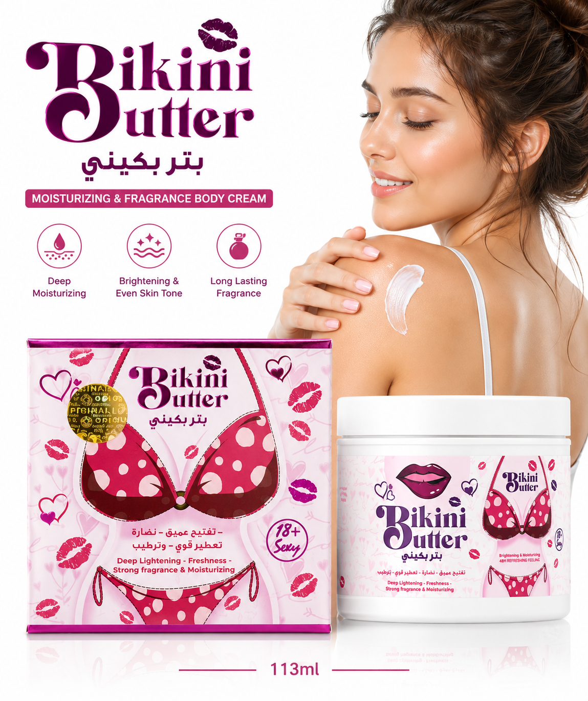 Bikini Butter Moisturizing & Fragrance Body Cream - 113ml