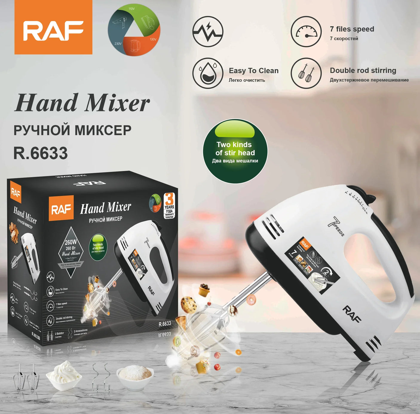 RAF Electric Egg Beater Hand Whisk Mixer R.6633