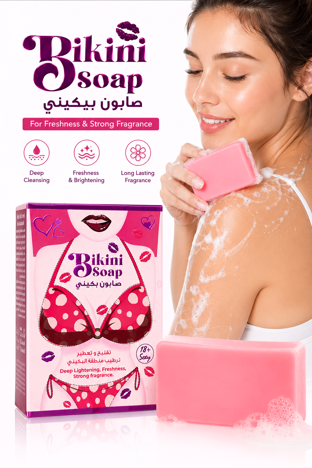 Bikini Soap For Freshness & Strong Fragrance