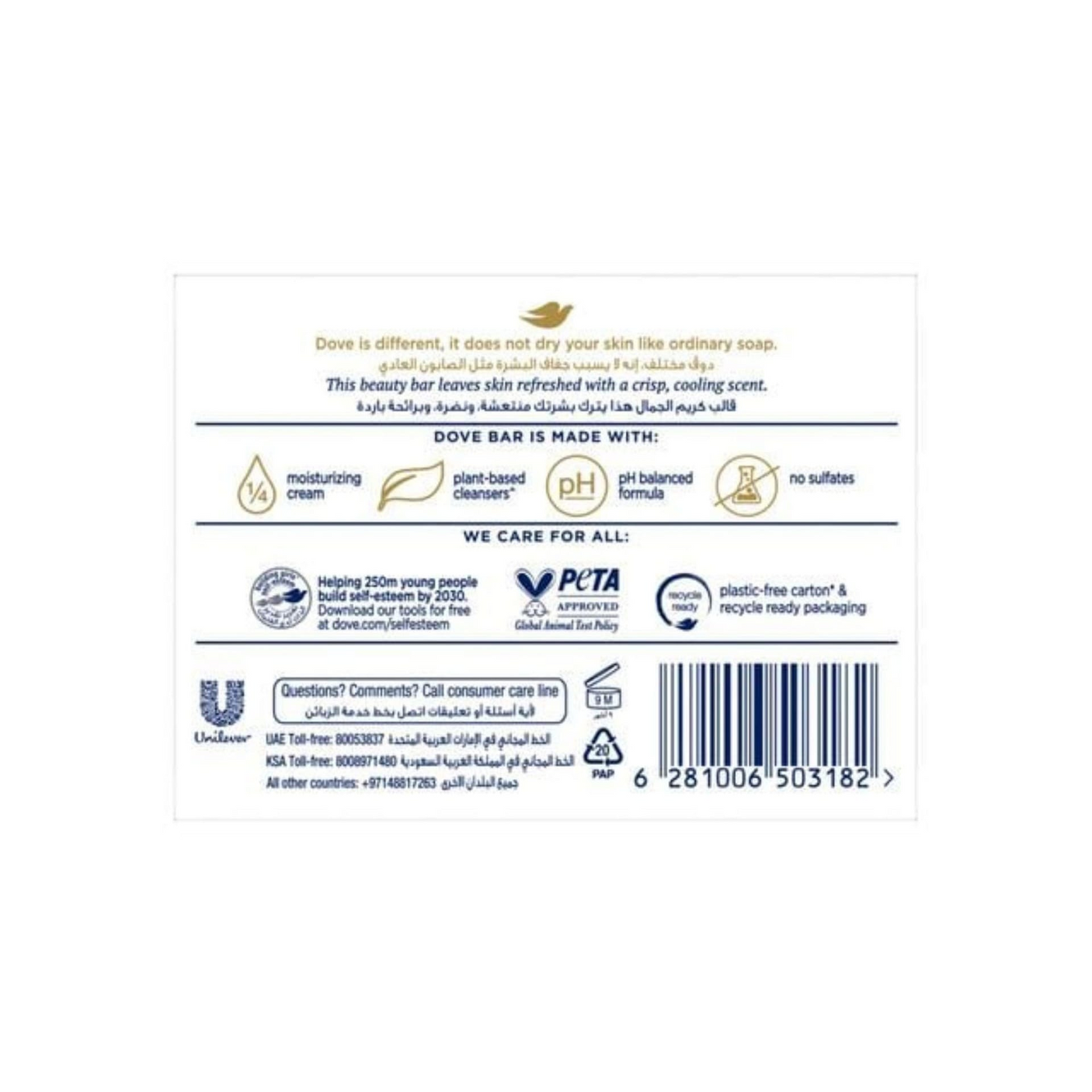 Dove Cool Moisture Cucumber & Green Tea Soap - 160g
