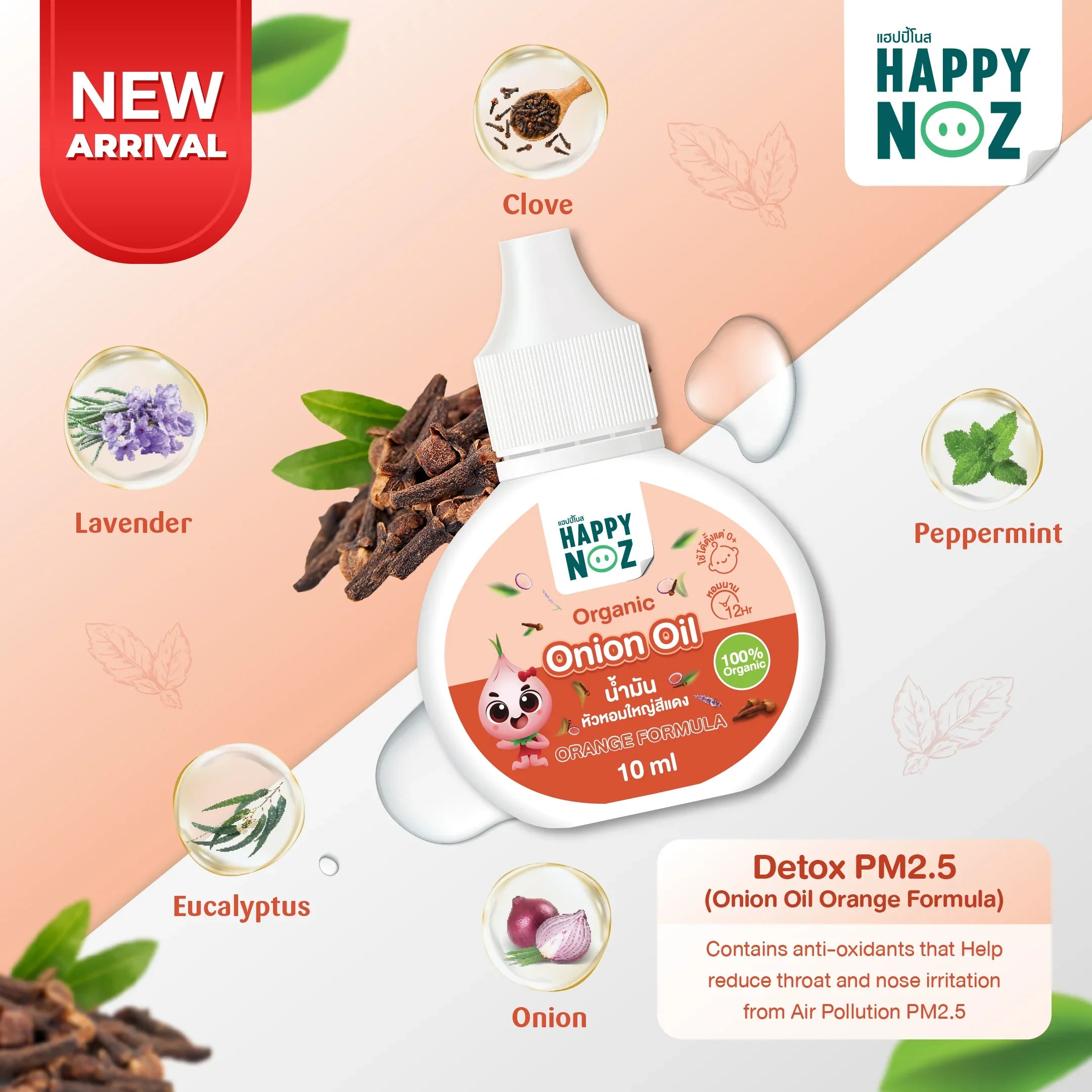 Happy Noz Organic Onion Oil Orange Formula - 10ml