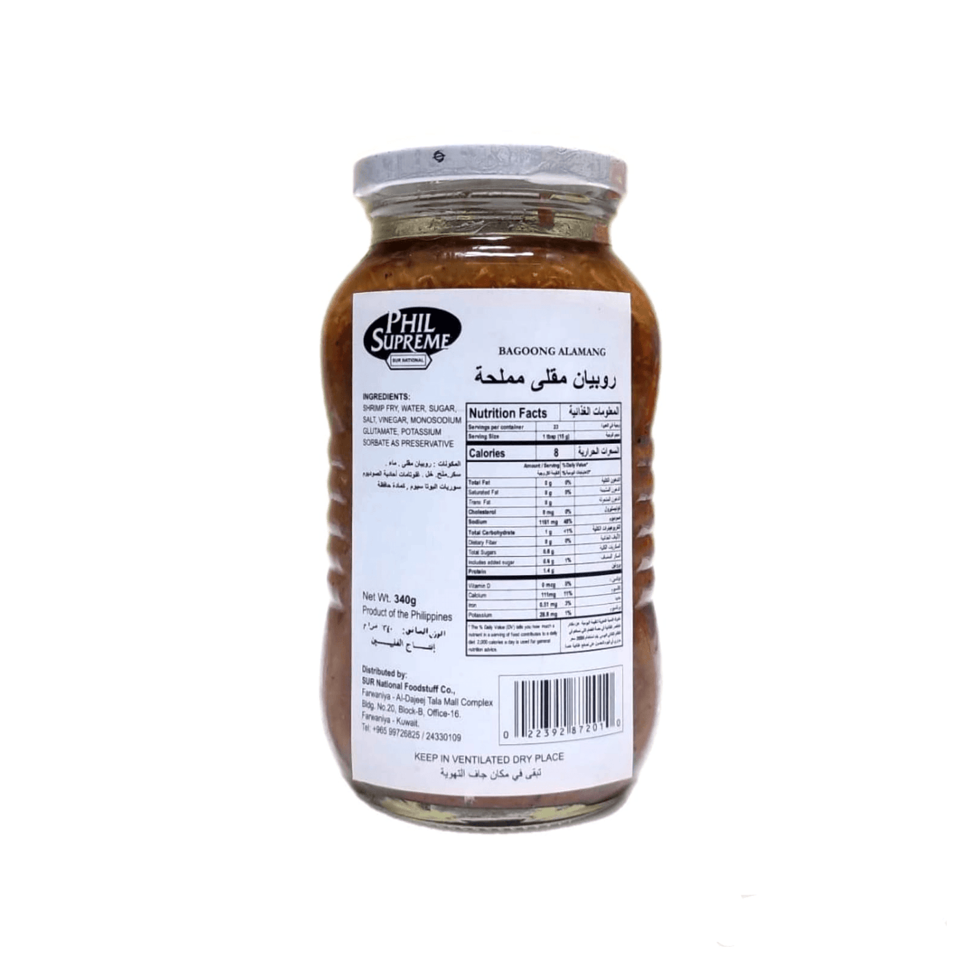 Phil Supreme Salted Tiny Shrimp Bagoong Alamang - 340g