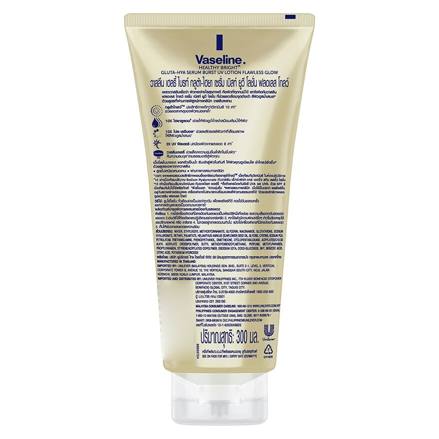Vaseline Gluta-Hya Serum Burst UV Lotion Flawless Glow - 300ml