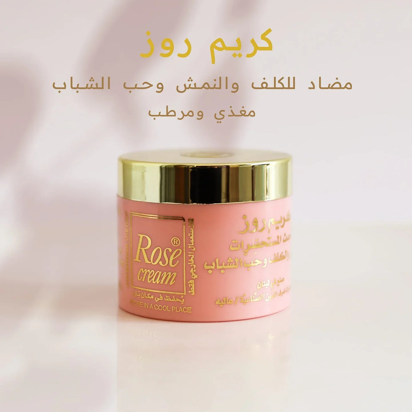 Rose Cream For Freckles and Spots - 25g