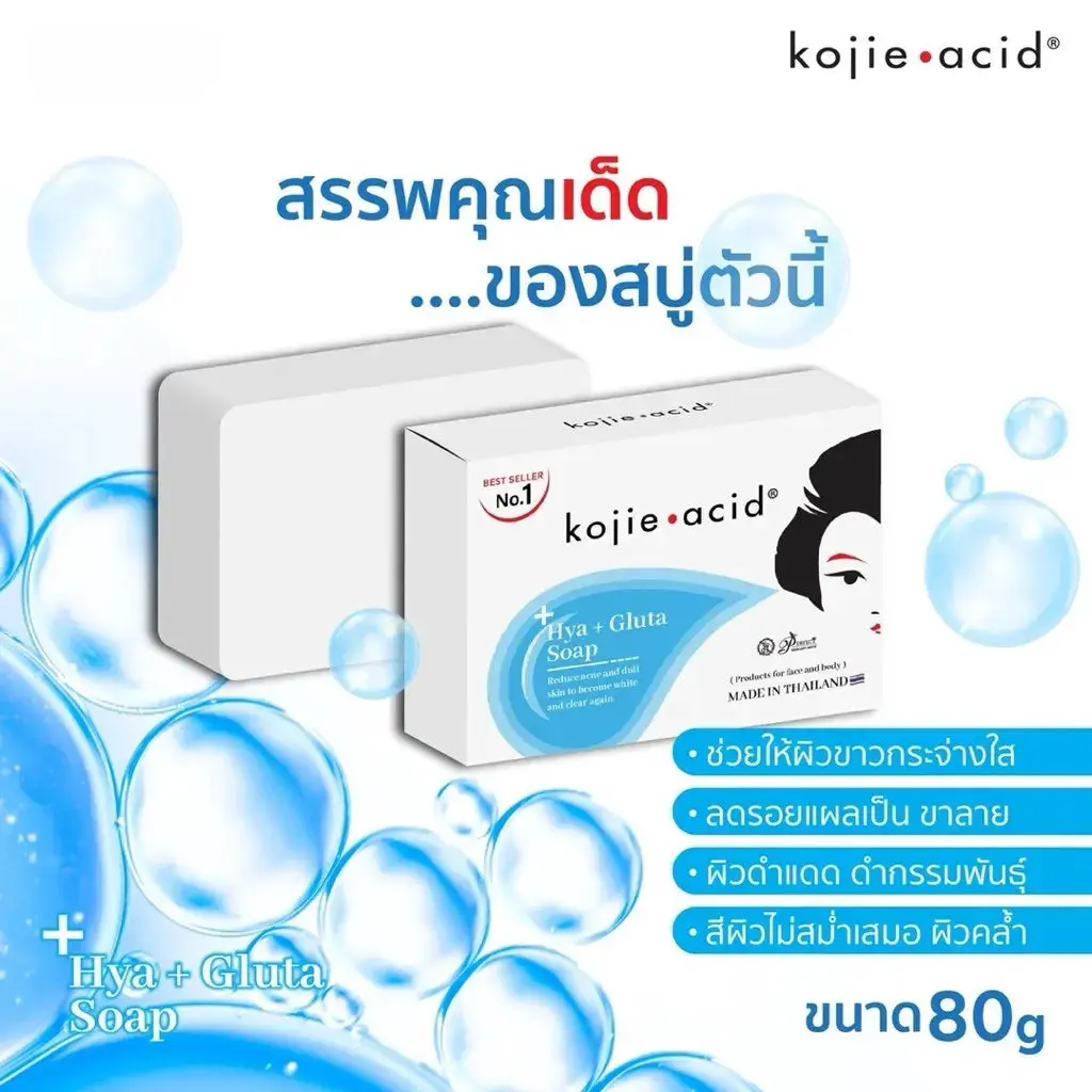Kojie Acid Hya + Gluta Thailand Soap - 80g