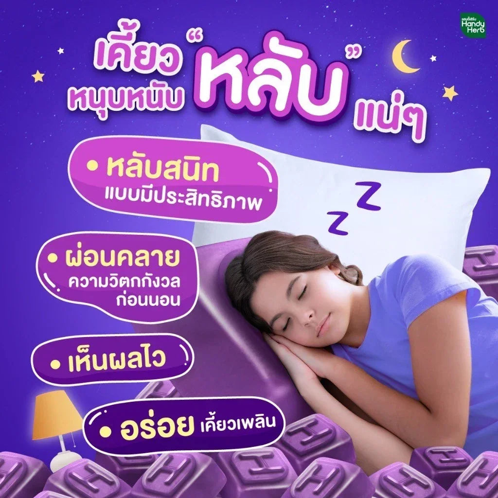 G'nite Gummy Grape Flavor - (24g x 6 Sachets)