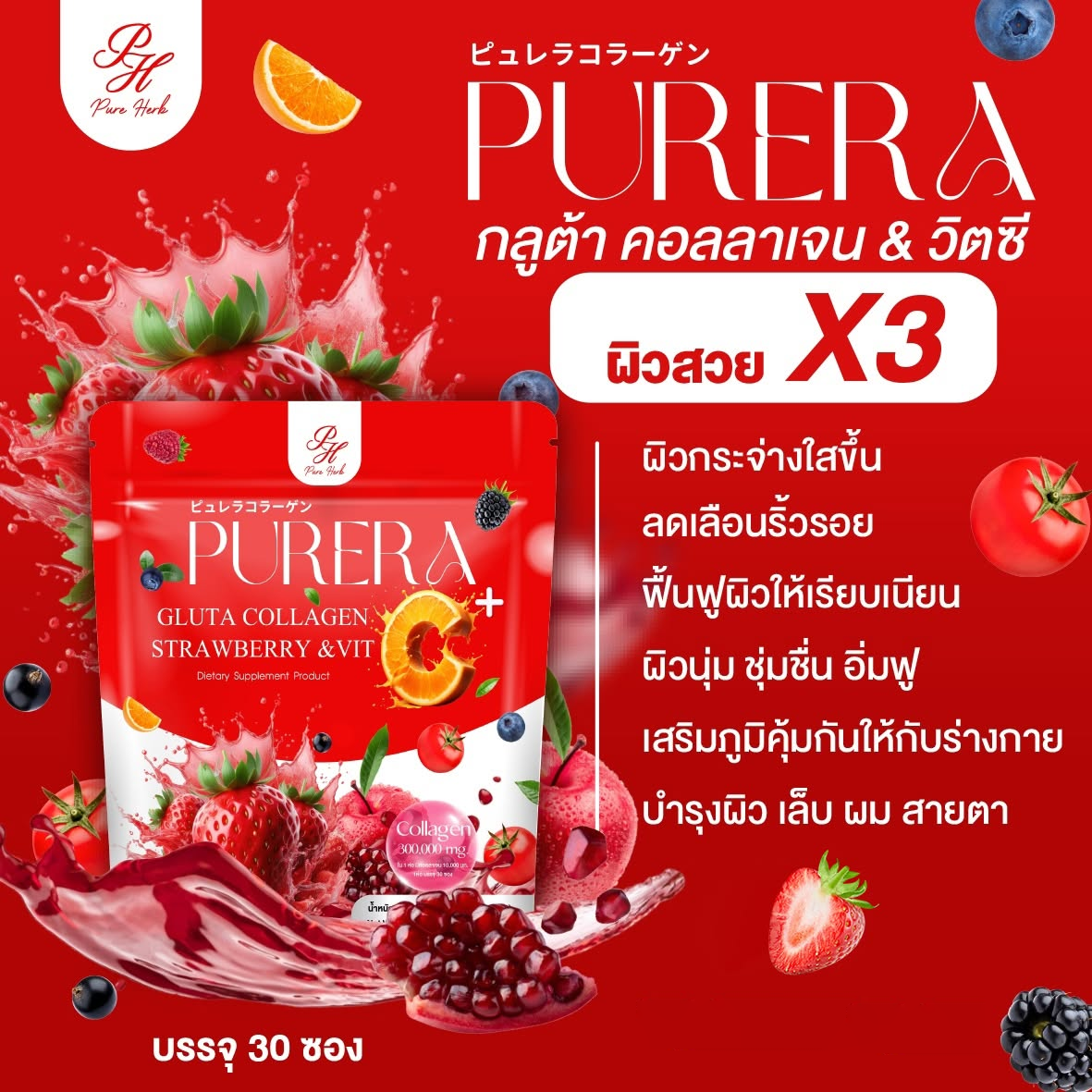 Pure Herb Purera Gluta Collagen Strawberry & Vit C+ - 15g x 30 Sachets