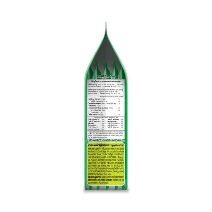 Nestle Milo Activ-Go 3in1 Chocolate Malt Drink - 23g x 15 Sticks (345g)