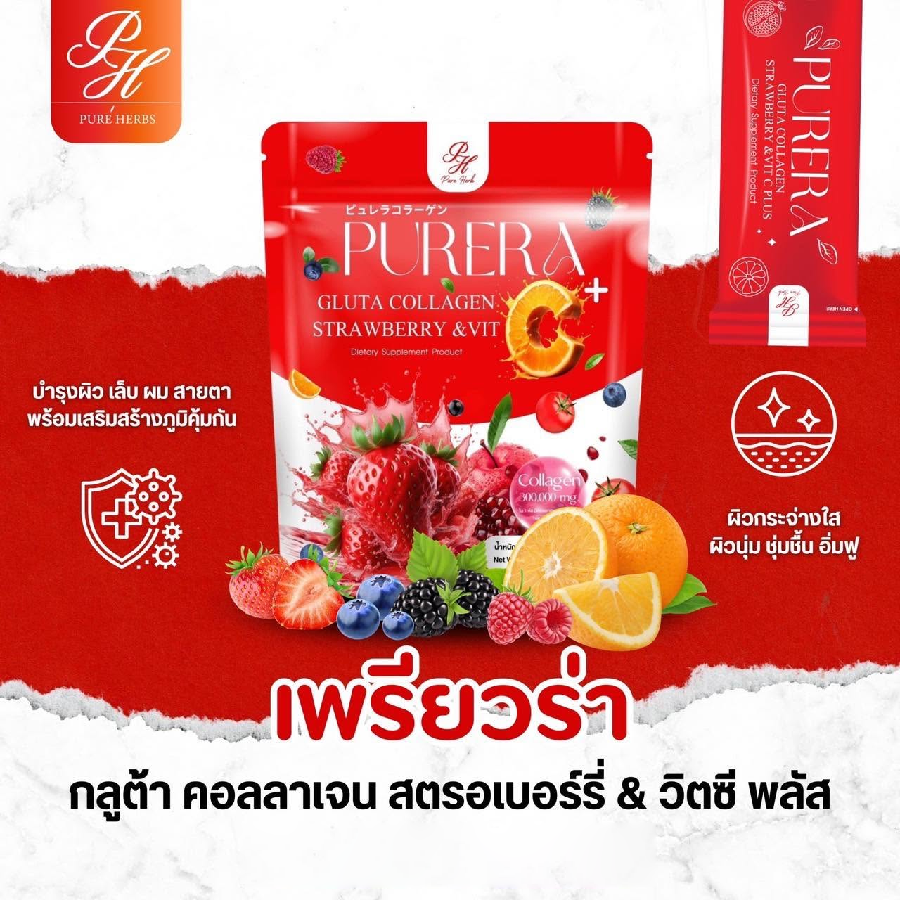 Pure Herb Purera Gluta Collagen Strawberry & Vit C+ - 15g x 30 Sachets
