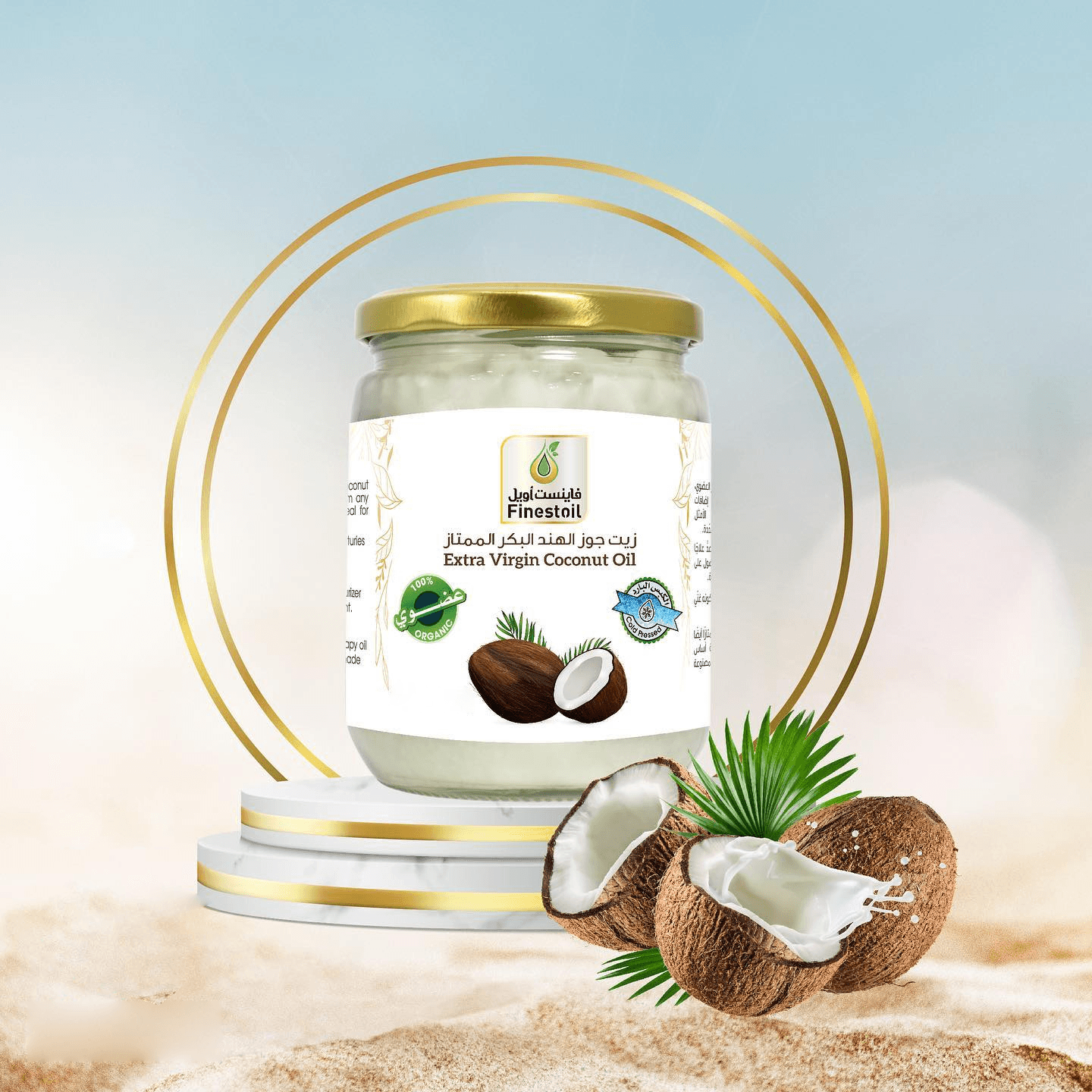 Finestoil Extra Virgin Coconut Oil - 200ml