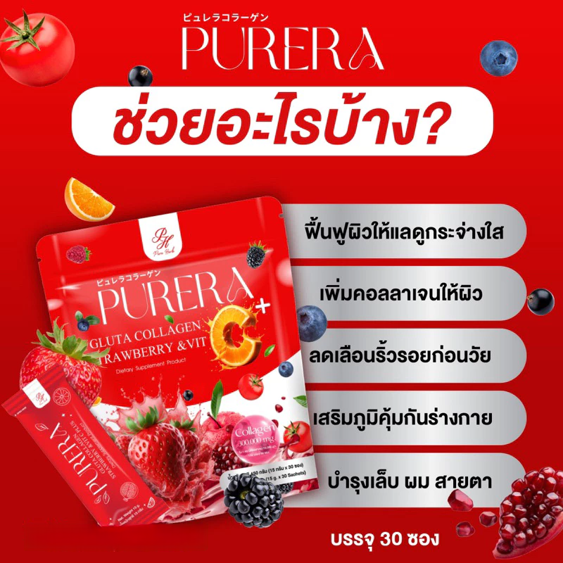 Pure Herb Purera Gluta Collagen Strawberry & Vit C+ - 15g x 30 Sachets