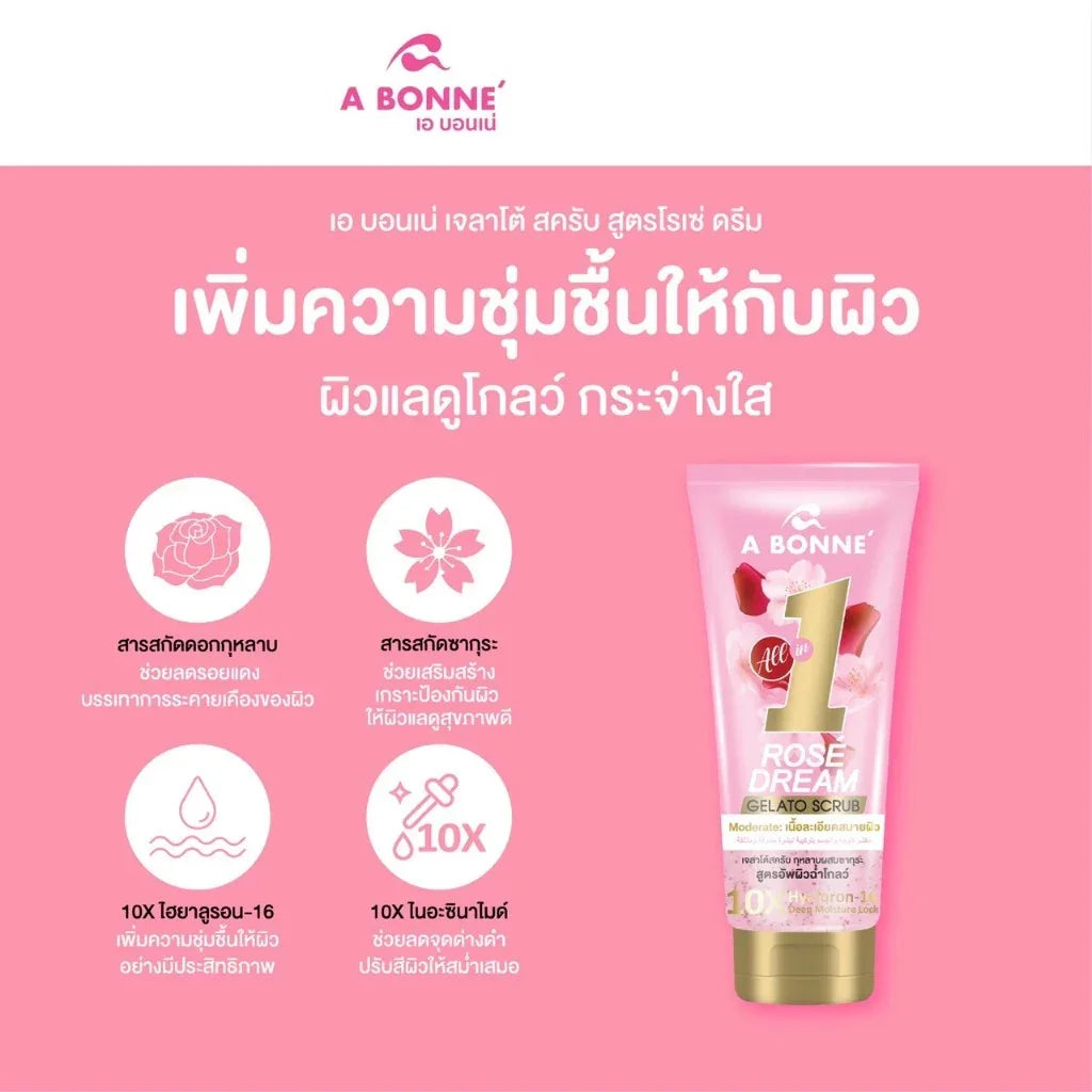 A Bonne Rose Dream Gelato Face & Body Scrub - 300g