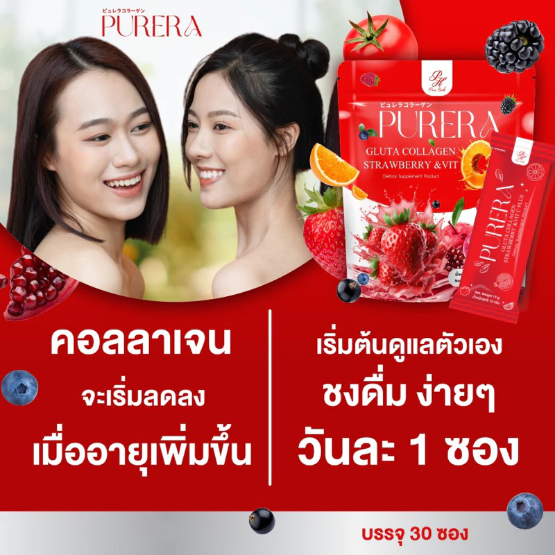 Pure Herb Purera Gluta Collagen Strawberry & Vit C+ - 15g x 30 Sachets