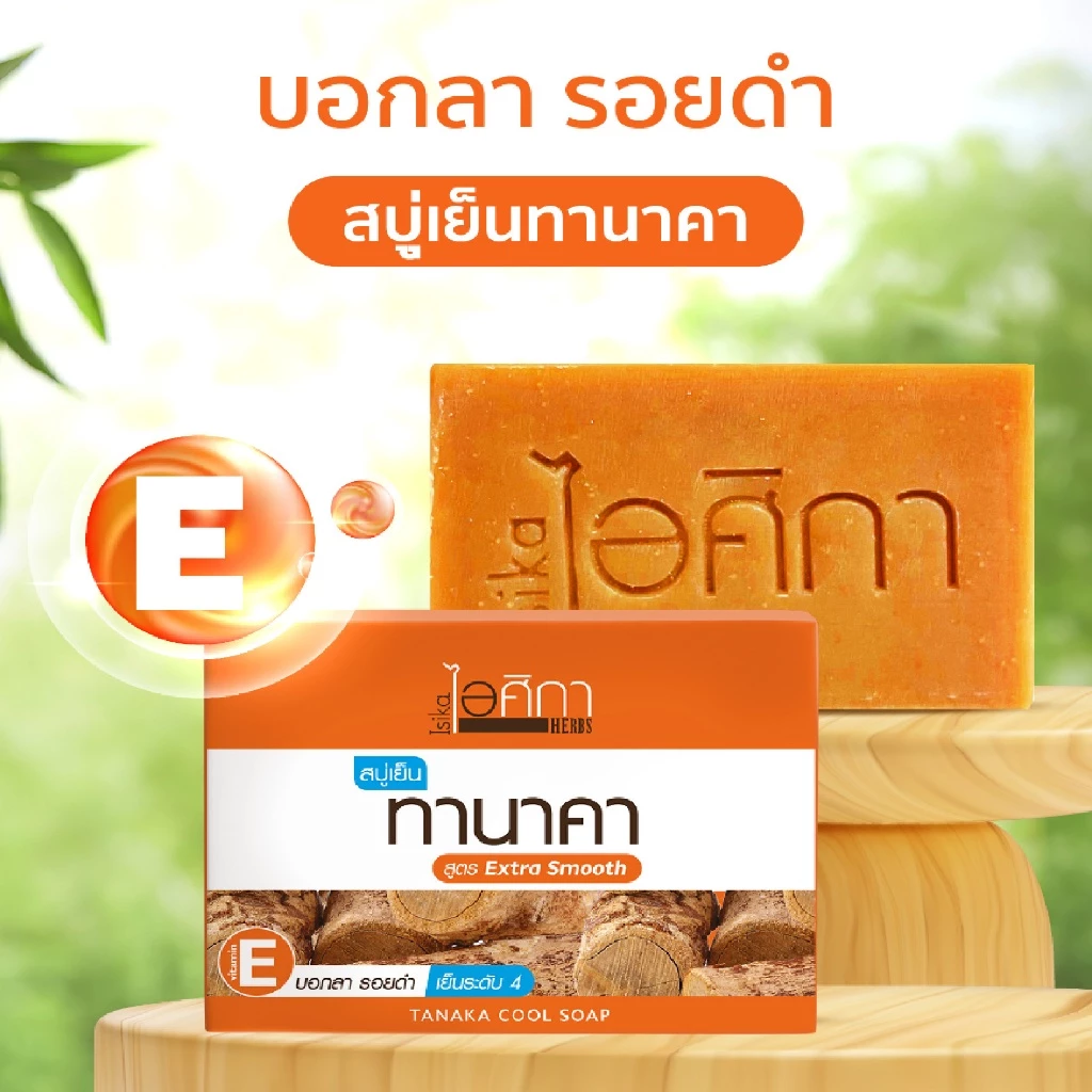 Isika Herbs Extra Smooth Tanaka Cool Soap - 100g
