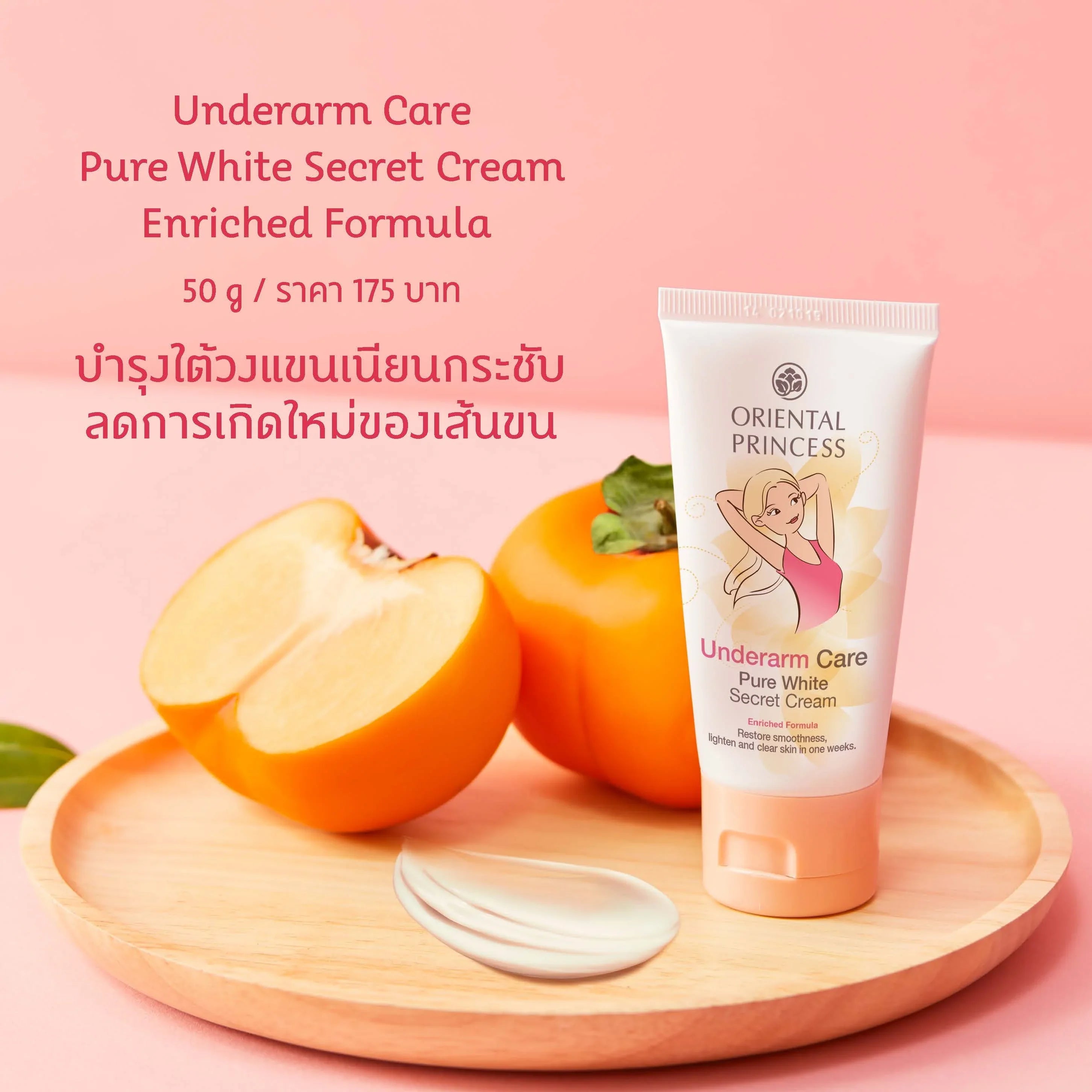 Oriental Princess Underarm Care Pure White Secret Cream - 50g