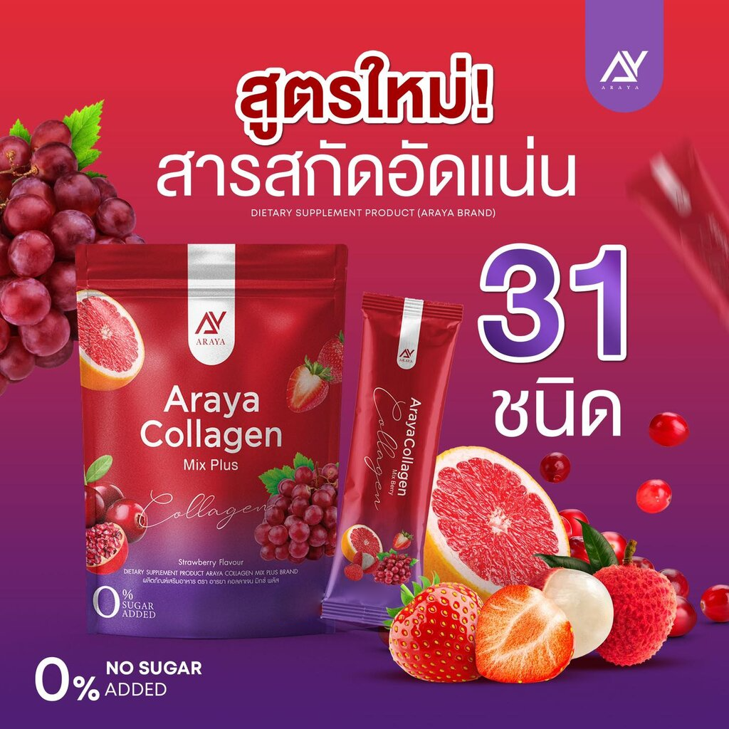 Araya Collagen Mix Plus Strawberry Flavour - 30s × 10g (300g)