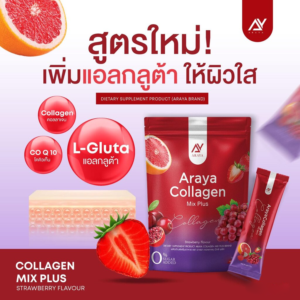 Araya Collagen Mix Plus Strawberry Flavour - 30s × 10g (300g)
