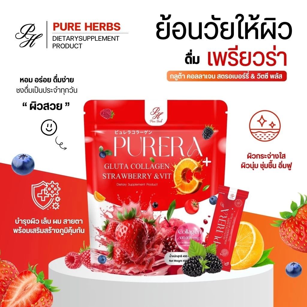 Pure Herb Purera Gluta Collagen Strawberry & Vit C+ - 15g x 30 Sachets