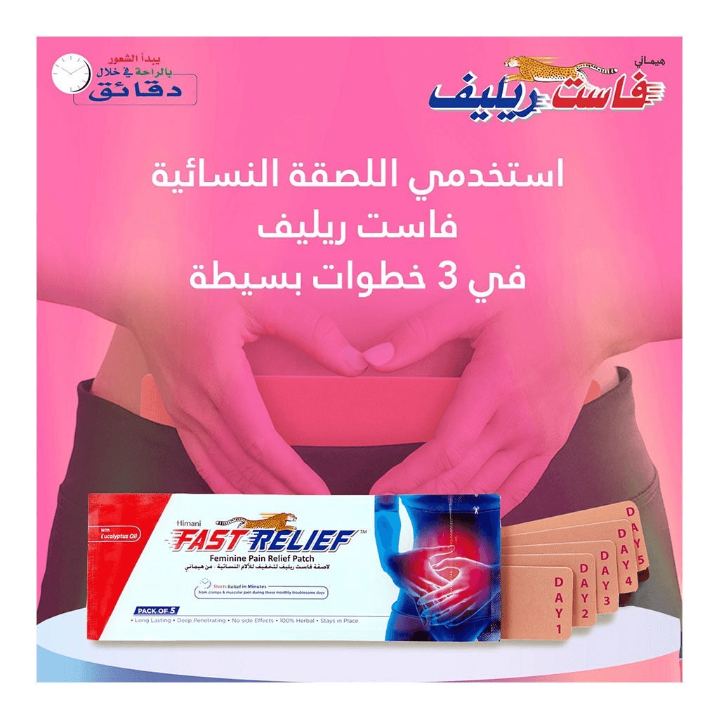 Himani Fast Relief Feminine Menstrual Pain Relief Patch - Pack Of 5's