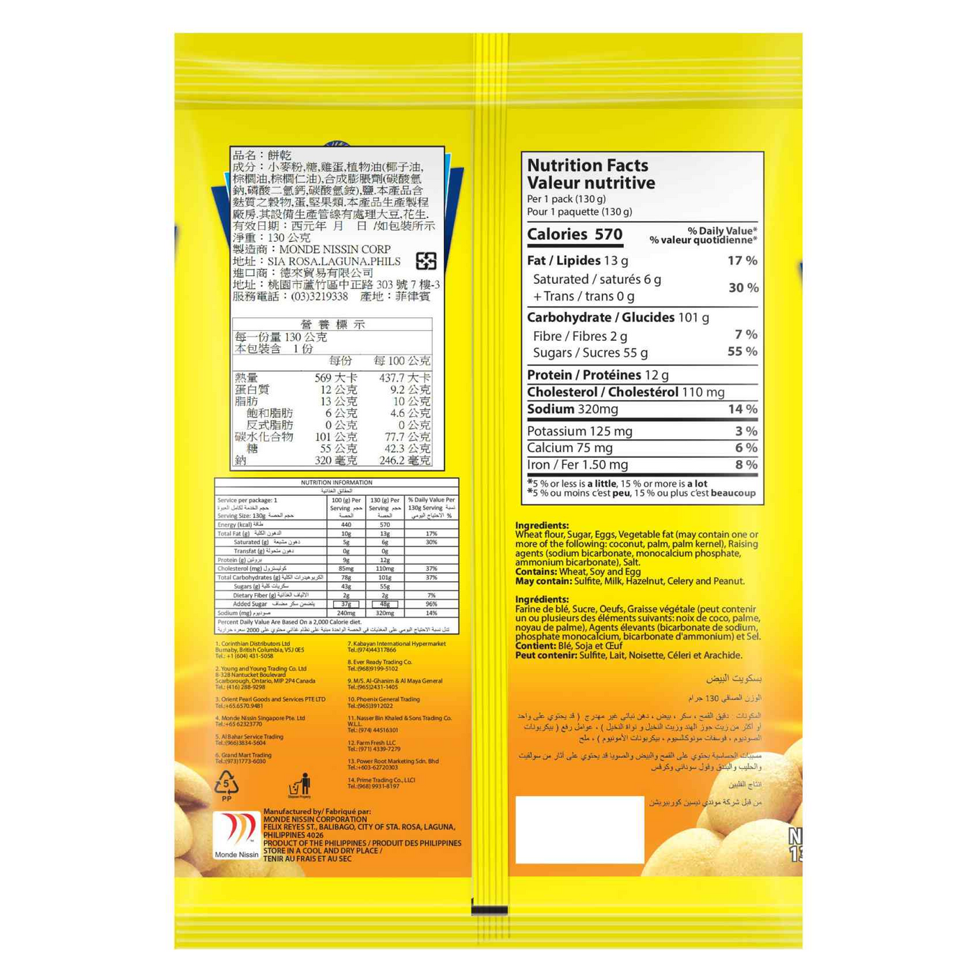 Monde Eggnog Cookies - 130g