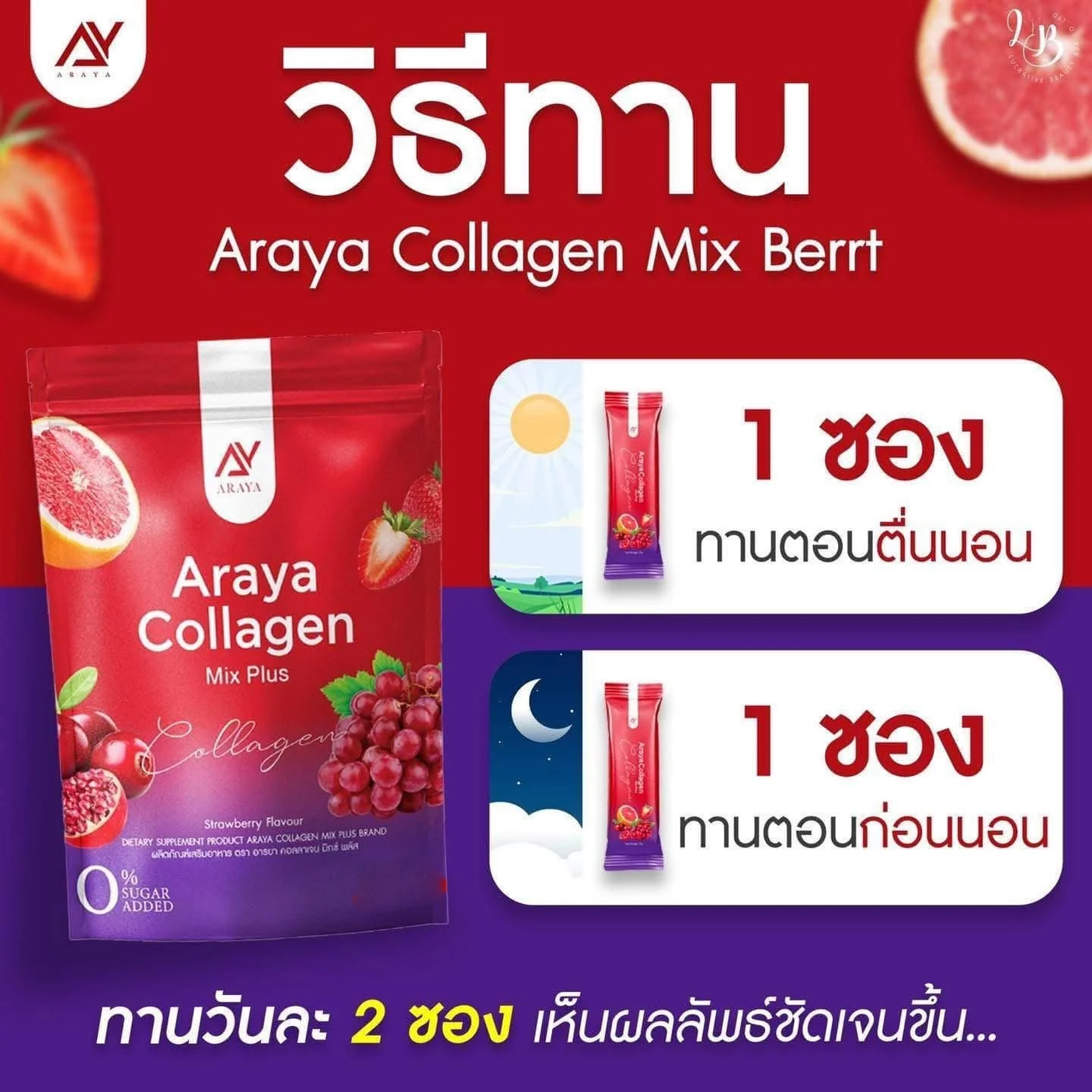 Araya Collagen Mix Plus Strawberry Flavour - 30s × 10g (300g)